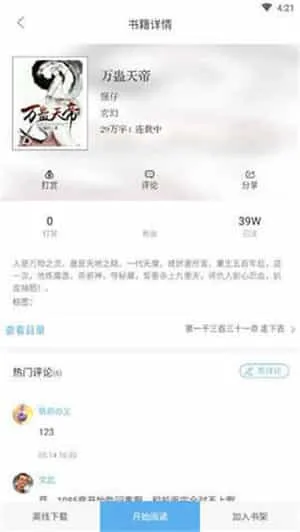 啃书星球 啃书星球