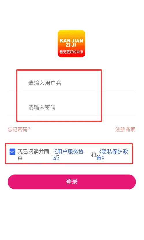 看店app