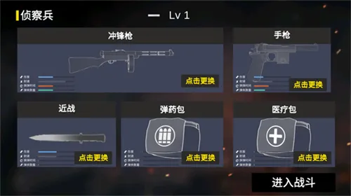 抗日战争模拟器无限子弹