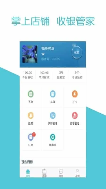 客之伴