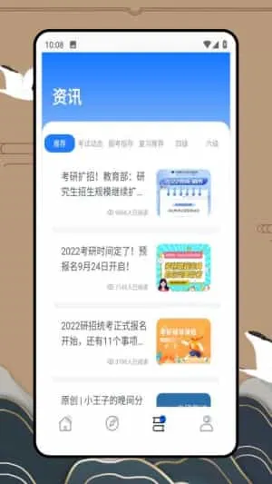 考研网 考研网