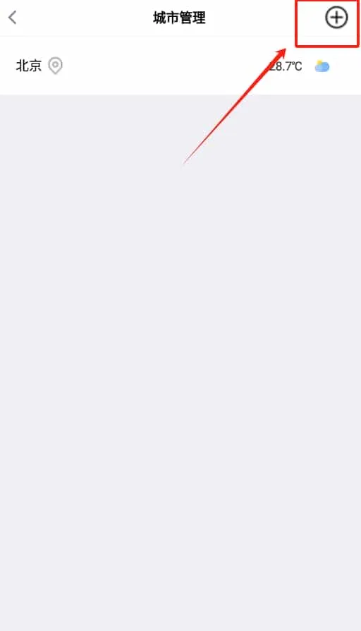 开言天气