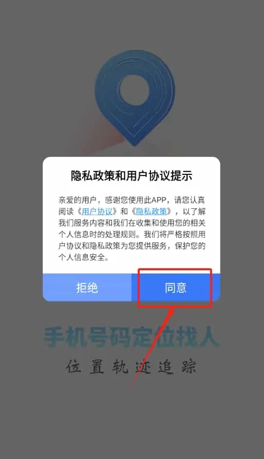 科安守护