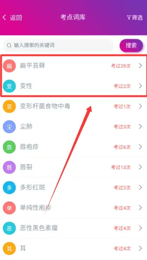 口腔执业医师总题库 口腔执业医师总题库