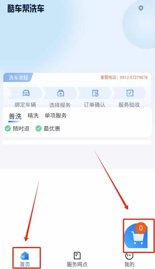 酷车帮