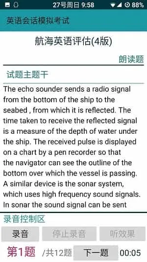 考证学习软件