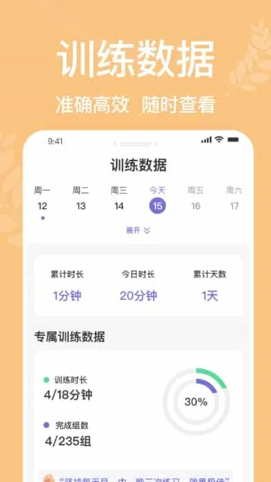 凯格尔运动