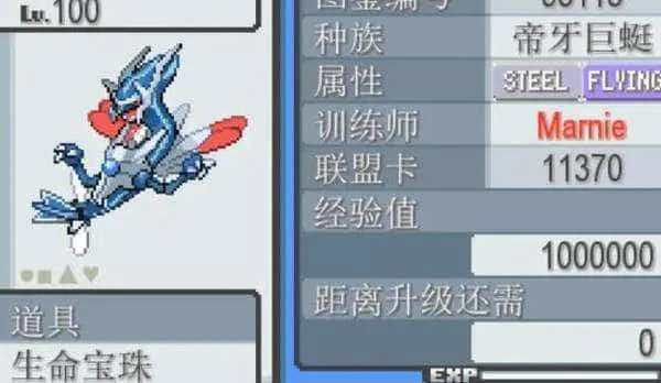 口袋妖怪无限融合 口袋妖怪无限融合