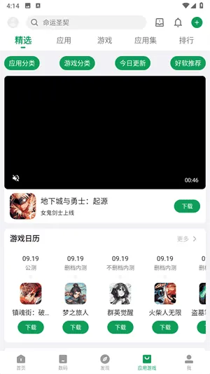 酷安论坛手机社区
