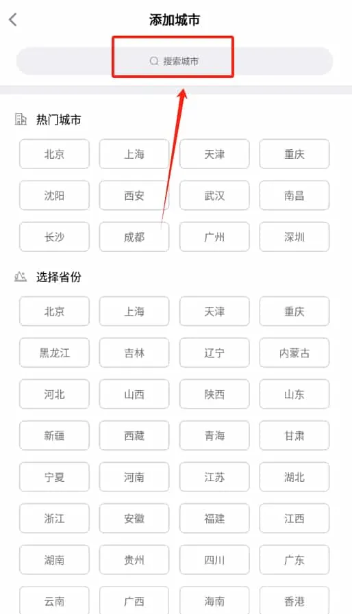 开言天气