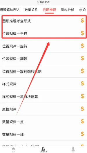 考公宝典 考公宝典