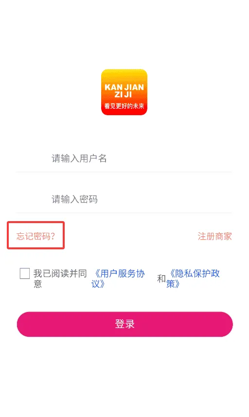 看店app