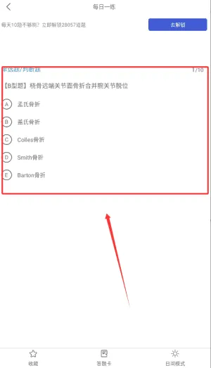 康复医学全题库 康复医学全题库