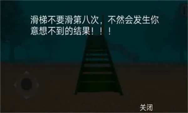恐怖滑梯3