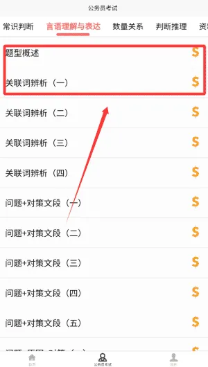 考公宝典 考公宝典