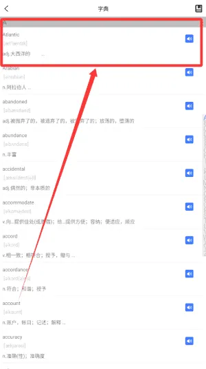 考研英语四六级词典 考研英语四六级词典