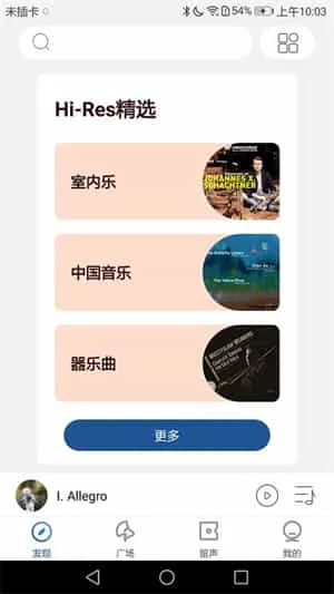 库客音乐app 库客音乐app