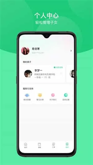 课后延时服务 课后延时服务