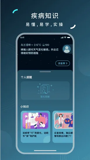可可管家