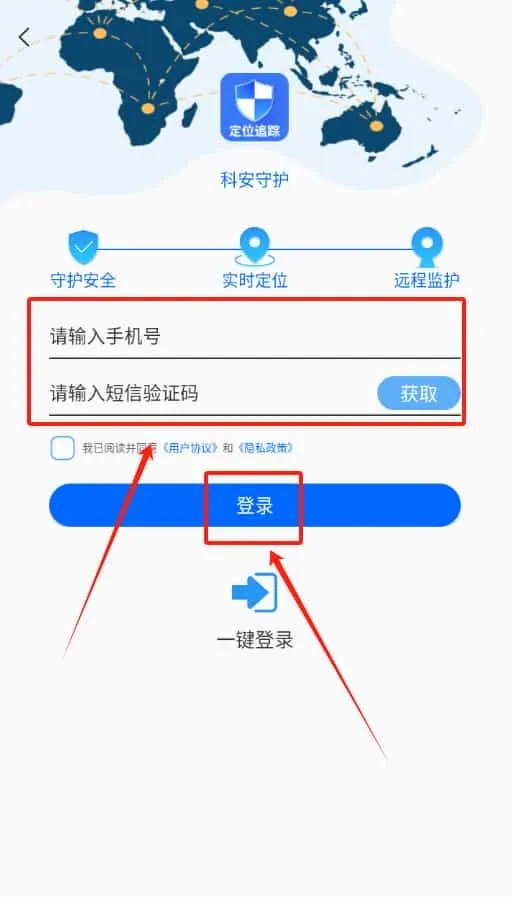 科安守护