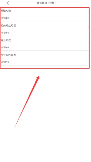 康复医学全题库 康复医学全题库