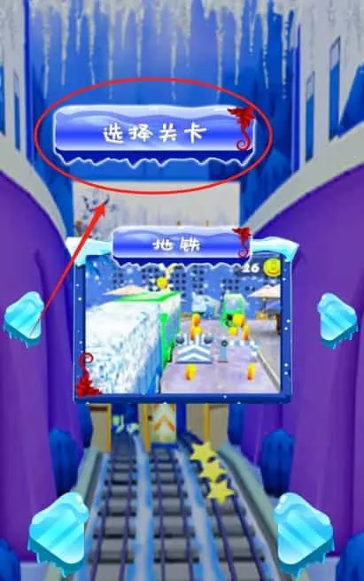 开心爱跑酷2