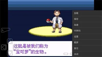 口袋妖怪永恒纪元内置修改器 口袋妖怪永恒纪元内置修改器
