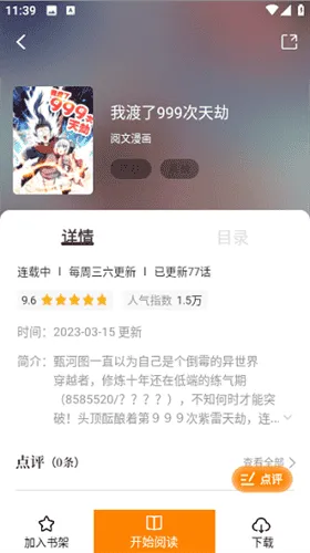 酷笔漫画app安卓版 酷笔漫画app安卓版