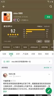 酷安论坛手机社区