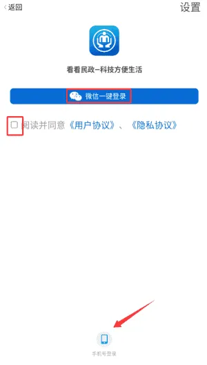 看看民政