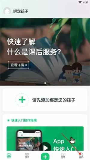 课后延时服务 课后延时服务