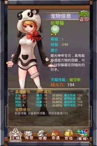 口袋精灵