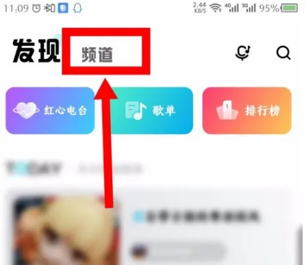 酷狗音乐概念版永久vip版