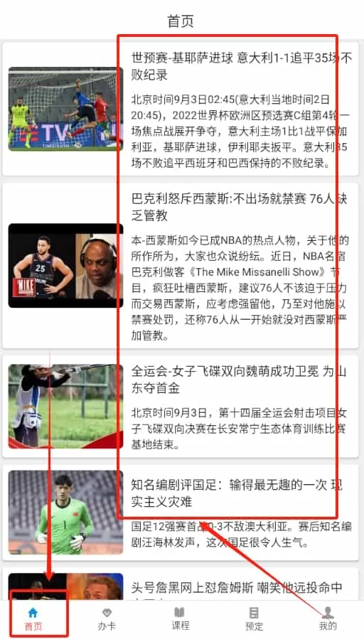 科万场馆预订