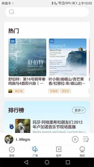 库客音乐app 库客音乐app