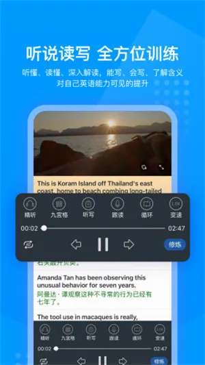 可可英语app 可可英语app