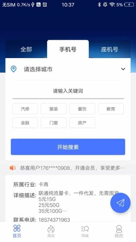 客流宝