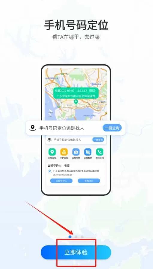 科安守护