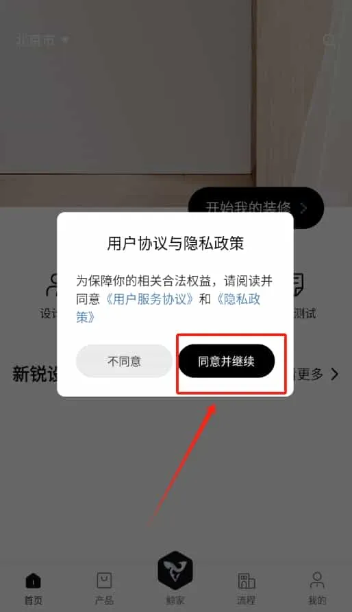 鲸至生活家装