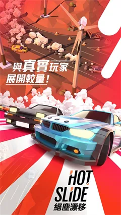 绝尘漂移无限金币版