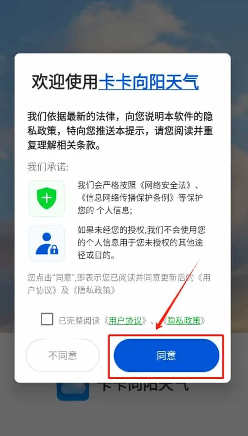 卡卡向阳天气