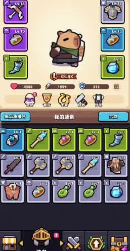 卡皮巴拉go 卡皮巴拉go