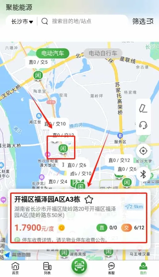 聚能谷充电
