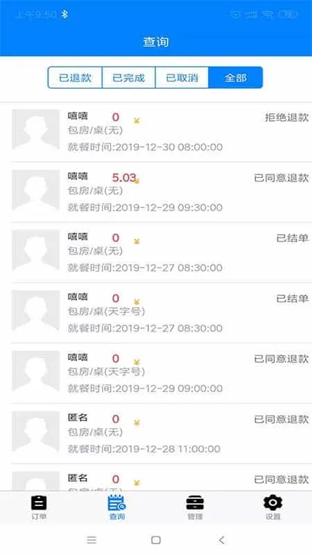 聚宝同城商户端
