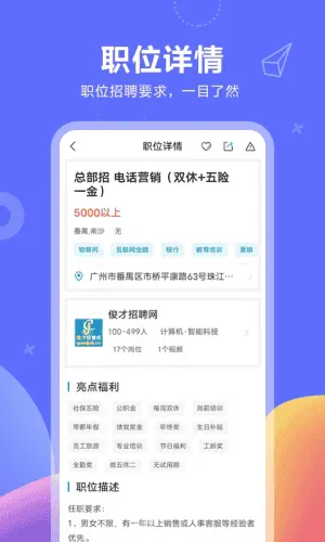 俊才网