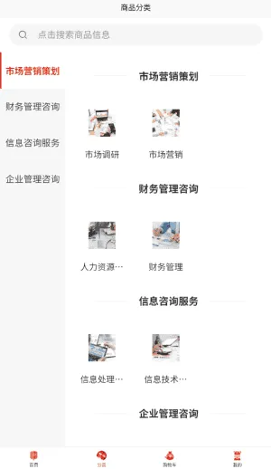 巨信商管