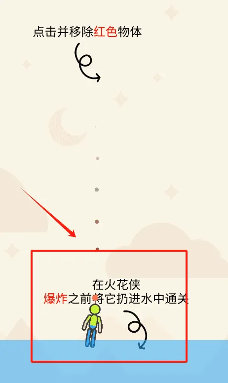 救救火柴人宝宝 救救火柴人宝宝