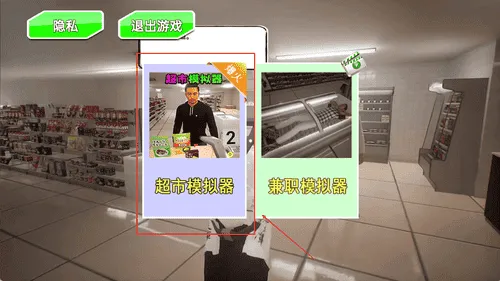 卡牌超市模拟器