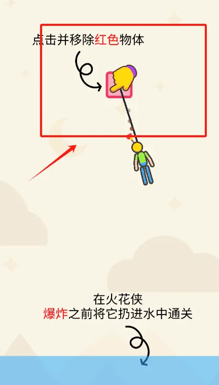 救救火柴人宝宝 救救火柴人宝宝
