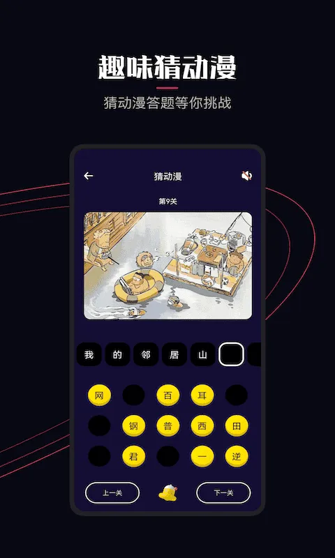 囧次元动漫最新版